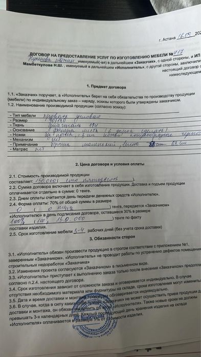 Продам кровать Новую