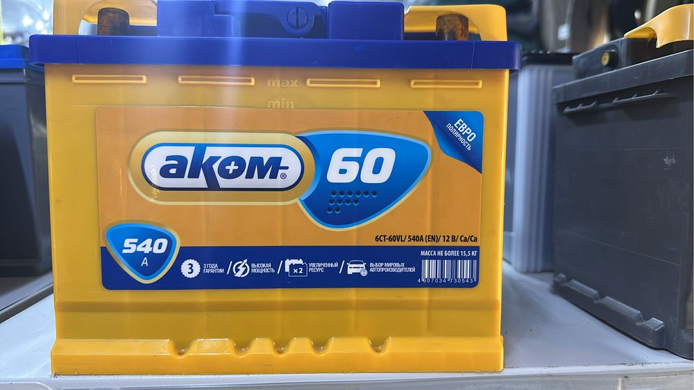 Акум Авто! Аккумуляторы