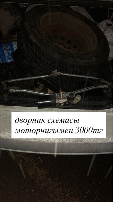 Нексия 2 запчасть