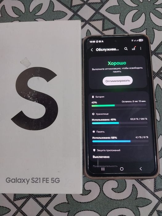 Samsung S21 FE 5G