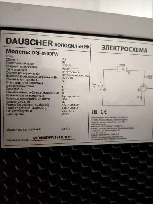 Продам б/у холодильник и иранский печь