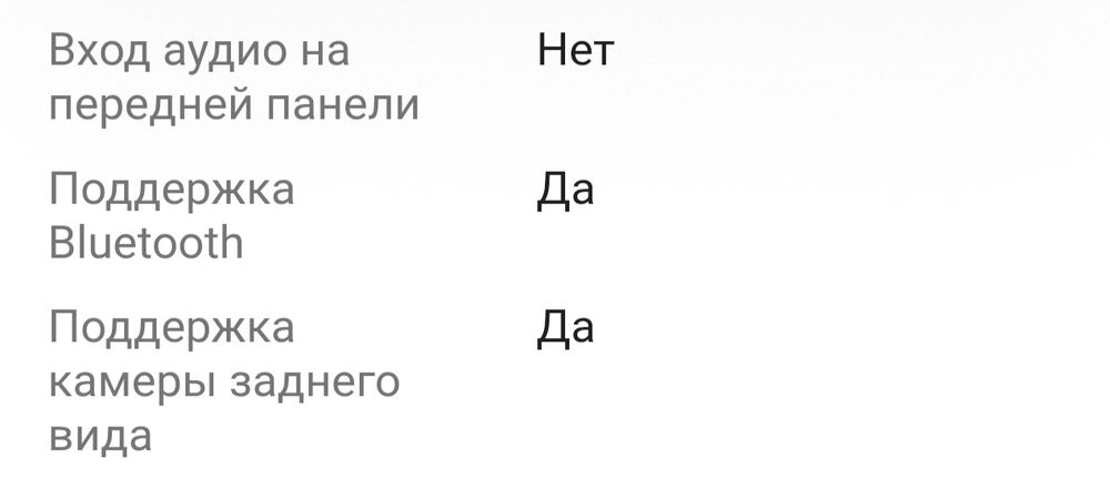 Автомагнитола Chevrolet Aveo