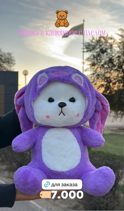 1 мишка 7.000 плет бар