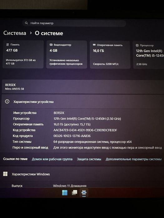 Игравой ноутбук Nitro AN515-58