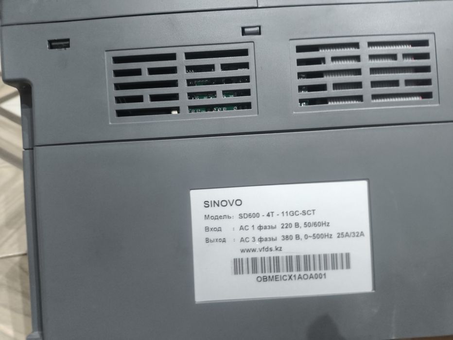 Частотный преобразователь