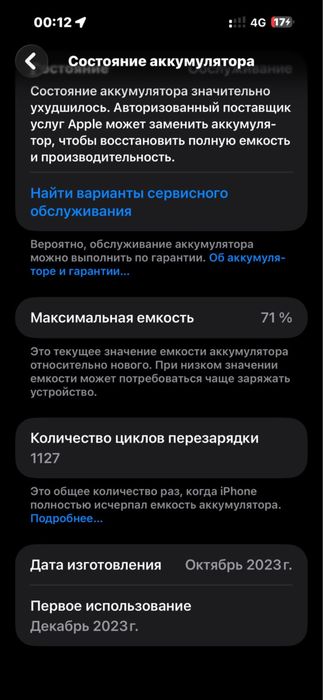 Iphone 15 pro max 512 gb
