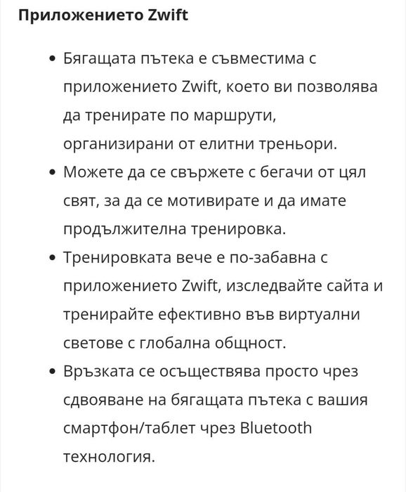 Бягаща пътека ORION