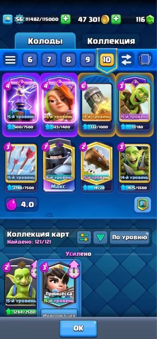 Аккаунт Clash Royale