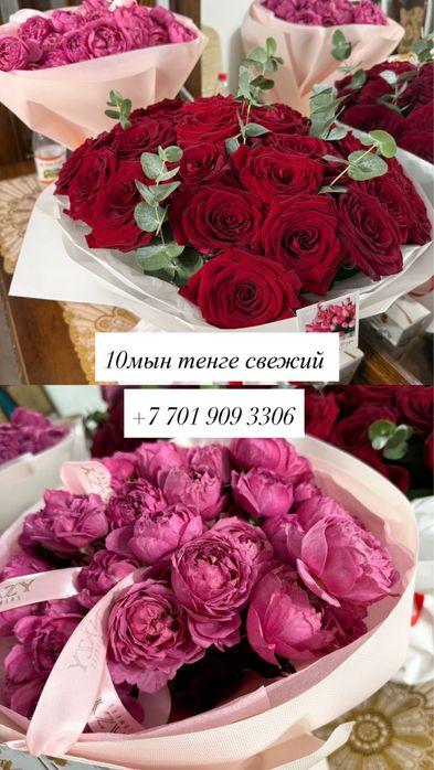 Цветы свежые продается