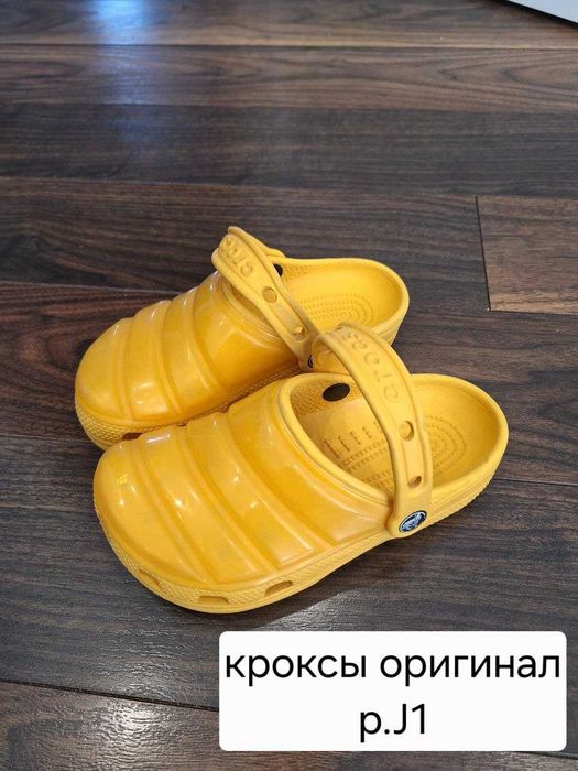 Кроксы оригинал, р.31-32