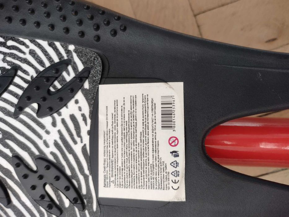 Скейтборд с две колела