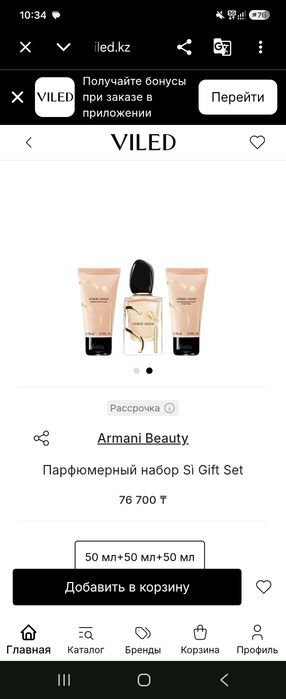 Набор Armani Si женский новый