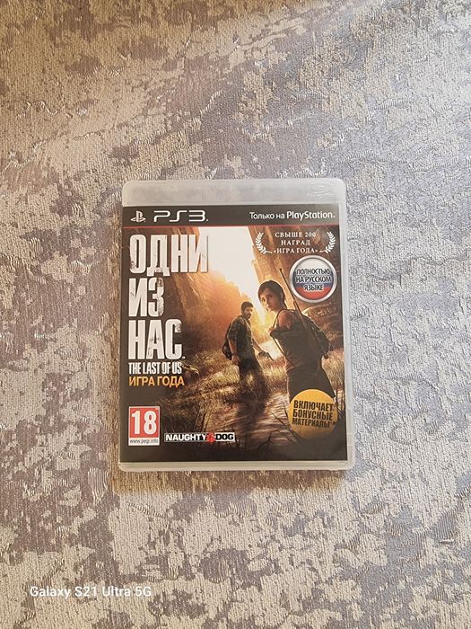 Одни из нас PS3 +_×