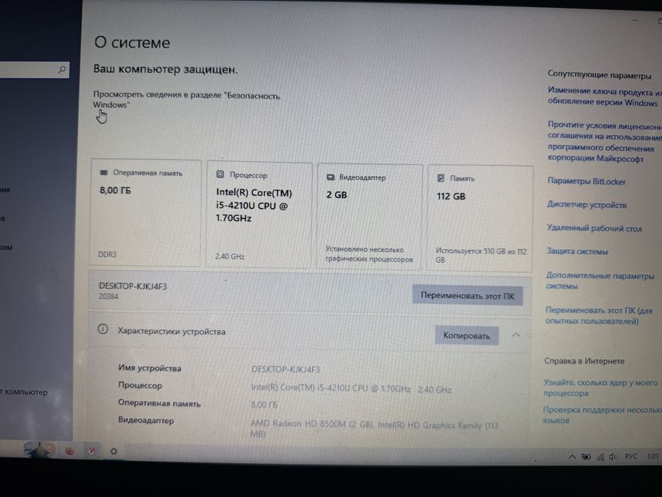 Прожам или обменяю на ПК