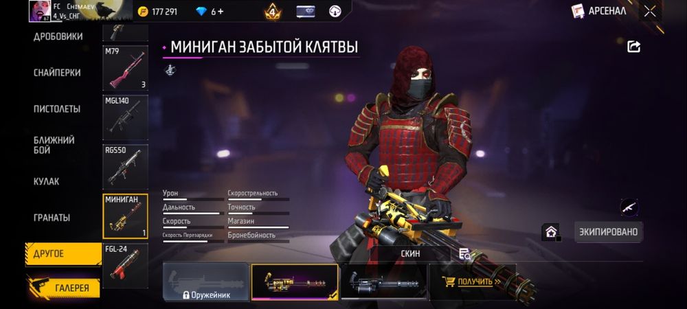 Фф акк сатылады 2019