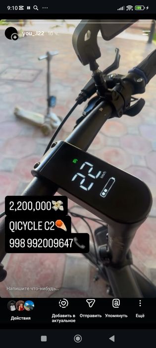QECYCLE c2 продам