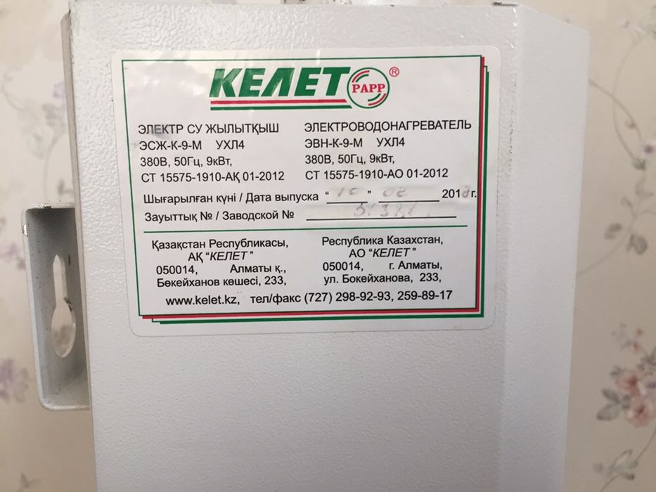 Электроводонагреватель ЭВН-К-9м