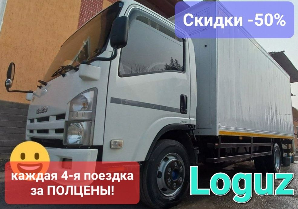 Перевозка крупногабаритных грузов и посылок Ташкент-Самарканд-Ташкент.