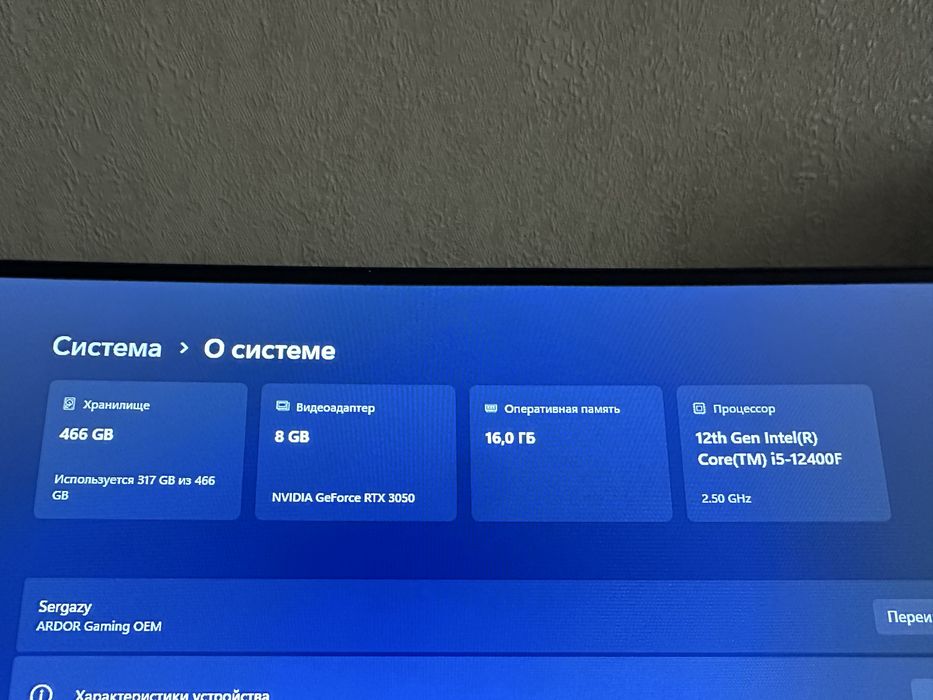 Игровой компьютер
