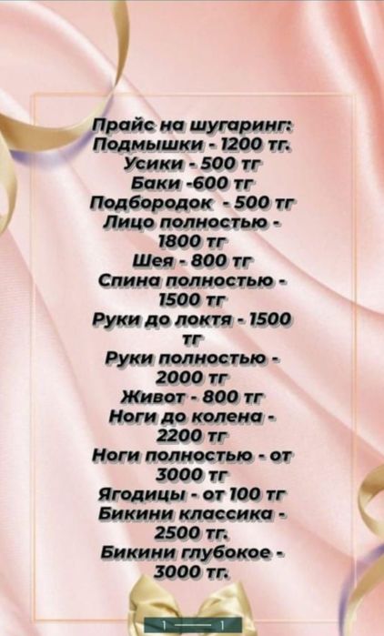 Шугарин. Только женщины.
