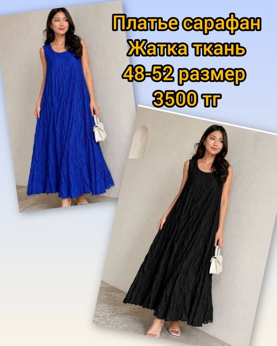 Продам вещи женские р.50-54