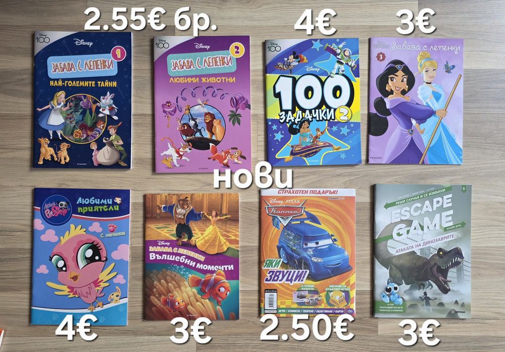 Детски книжки 23