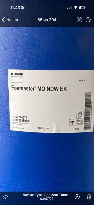 Np 10. Amonium persulfat. Penogasitel.sodium. Pva 24-88. Pva 05-88.