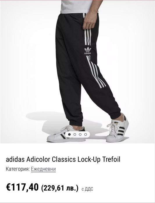 Мъжко долнище ADIDAS . Размер L
