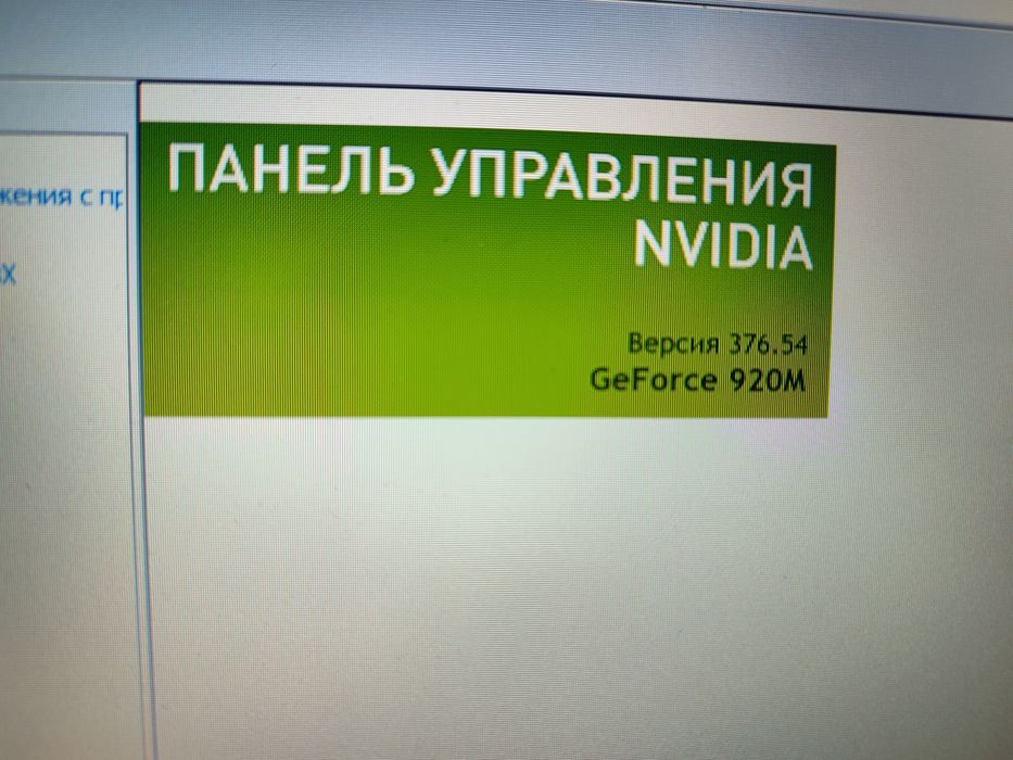 Ноутбук i3 Nvidia 920m