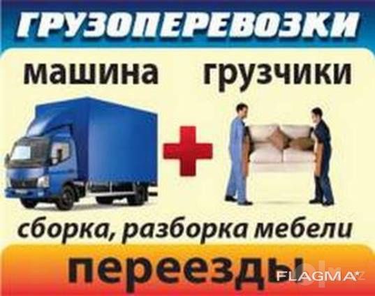 Вывоз мусора  Musur chiqaramiz yuk tashish xizmati ham bor guruzchikla