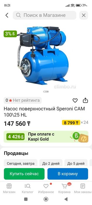 Насос недорого производство Италия