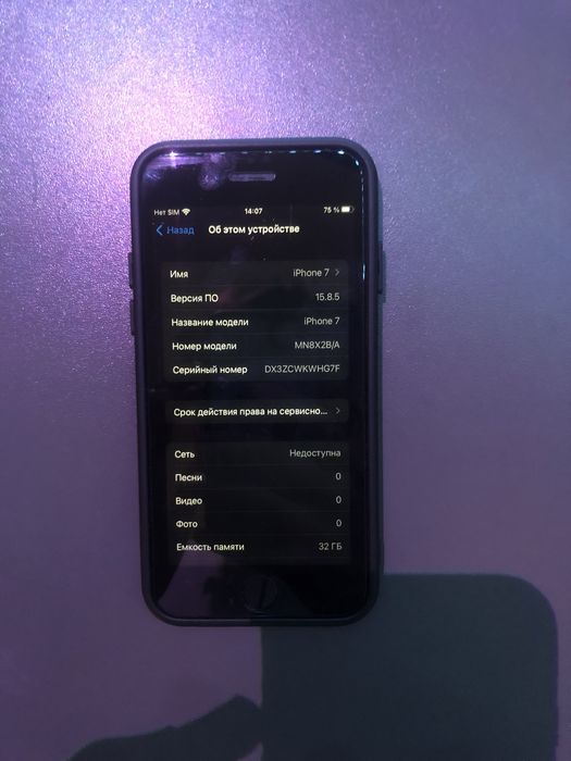 iPhone 7 в Отличном состоянии