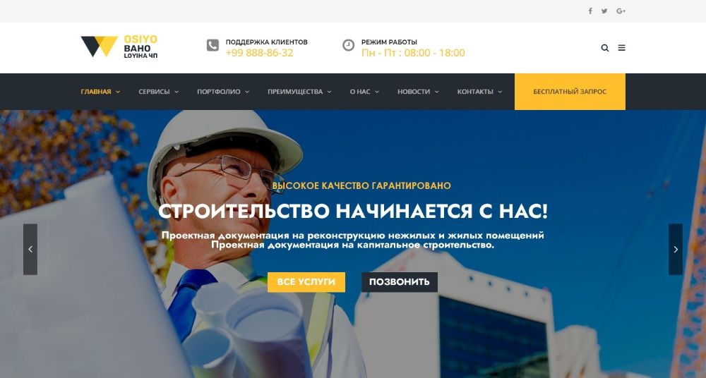 Проект, Смета, Экспертиза, дизайн и Архитектура хизматларини таклифи