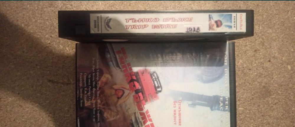 Аудио и видео касети