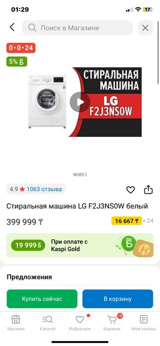 Продам стиральную машинку автомат
