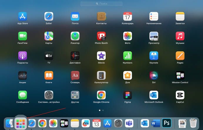 Установка программ мак Настройка MacOS Программист Обновление Макбук
