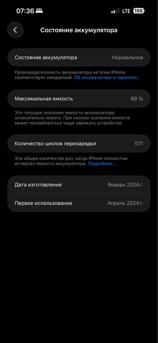 Продам айфон 15 про макс  256гб