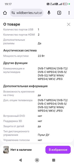 Продам телевизор Yasin в отличном состоянии