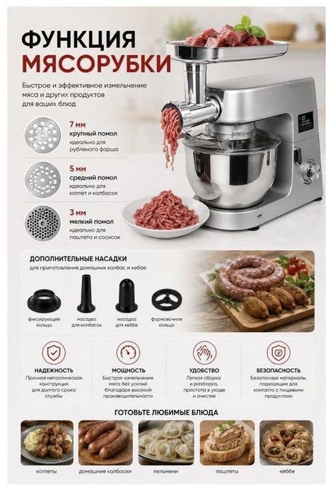 Кухонный комбайн