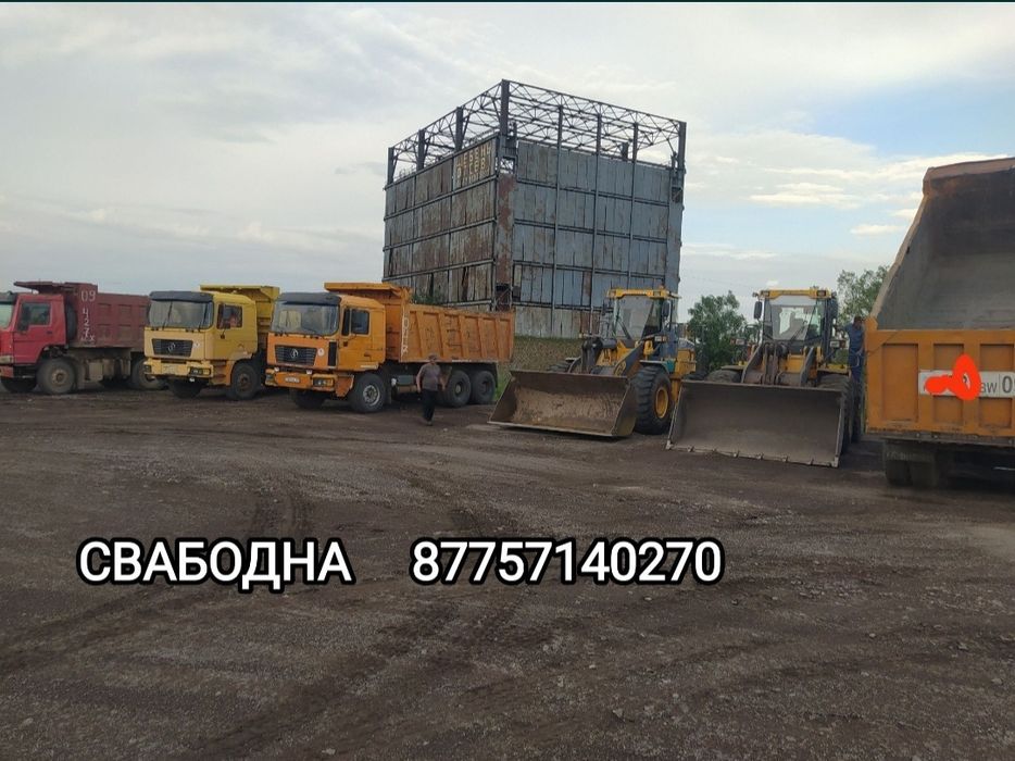 Услуга самосвалы, погрузчика 3куб,2куб