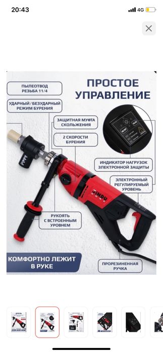 JINDU дрель для алмазного бурения