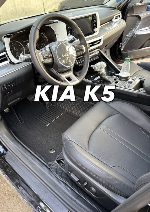 9D polik / коврики для Kia K5