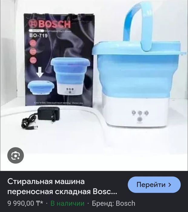 Стиральная мини машинка Bosch
