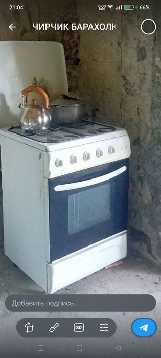 Продаётся газовая плита