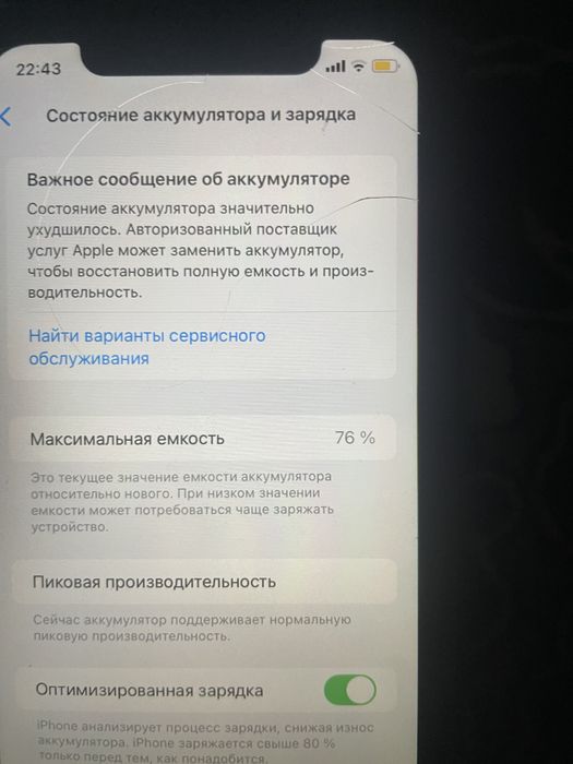 Айфон хр 64 гб помят