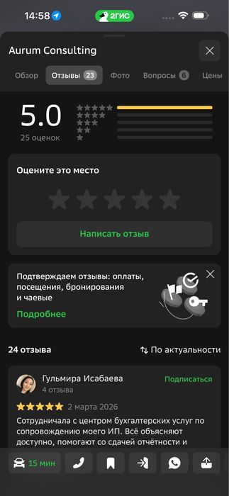 Бухгалтерские услуги