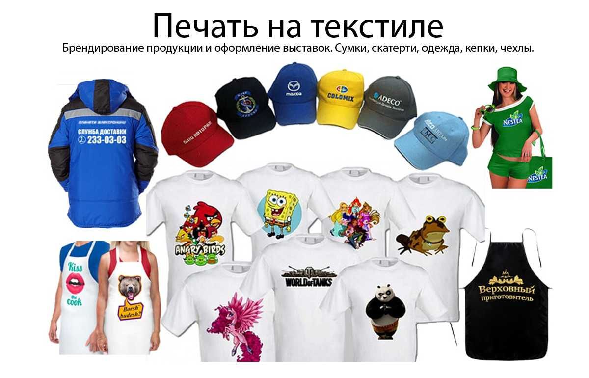 Печать фото на одежде Печать фото на одежде