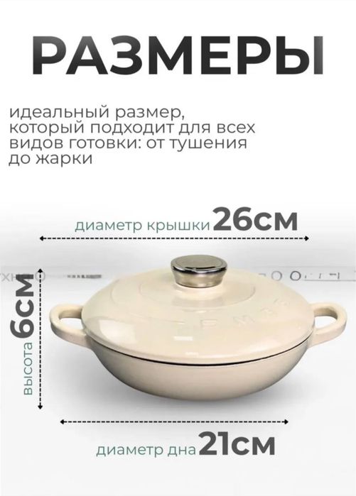 Сковородка Smeg сотейник