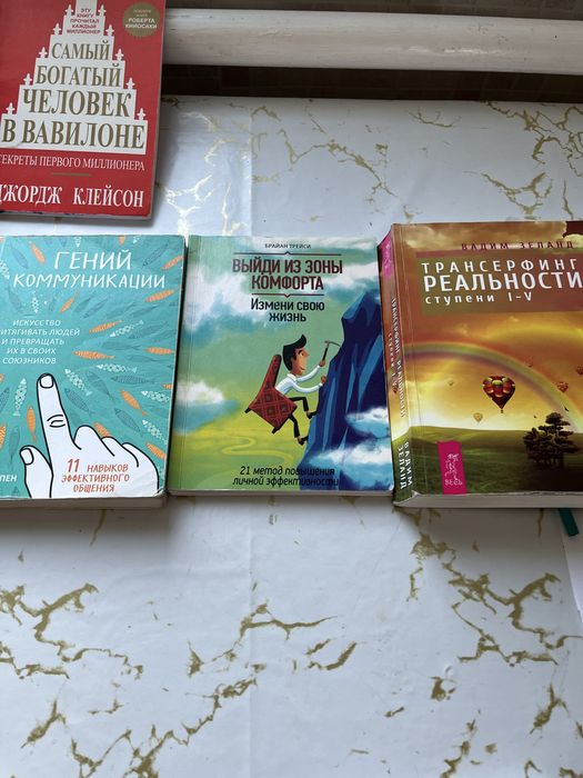 Продам очень полезные Книги
