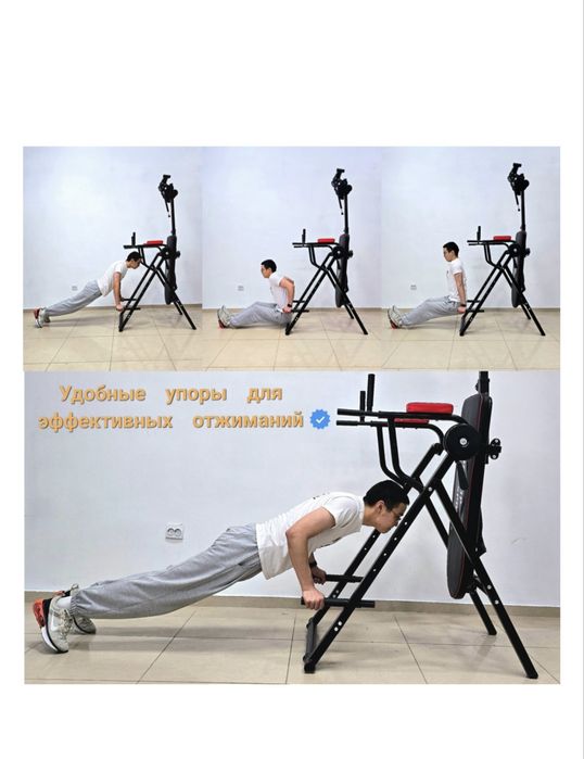 Инверсионный стол 5 в 1